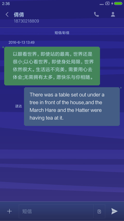花前月下 screenshot