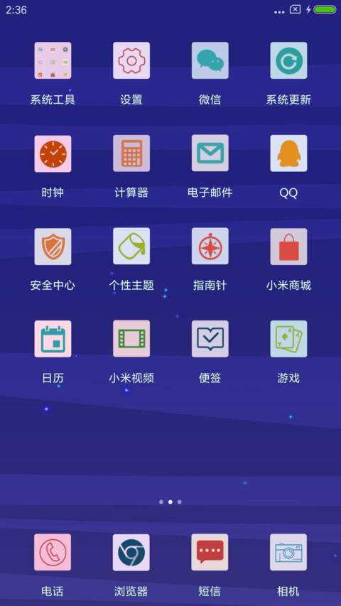 花前月下 screenshot
