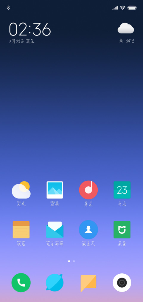 点点拼音体 screenshot