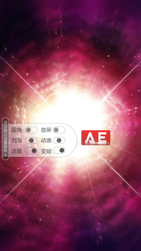 AE光源 screenshot