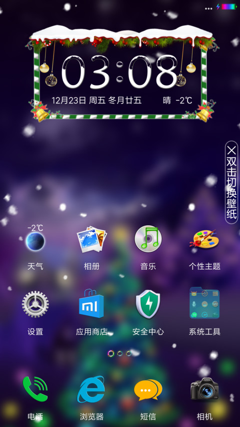 圣诞夜 screenshot