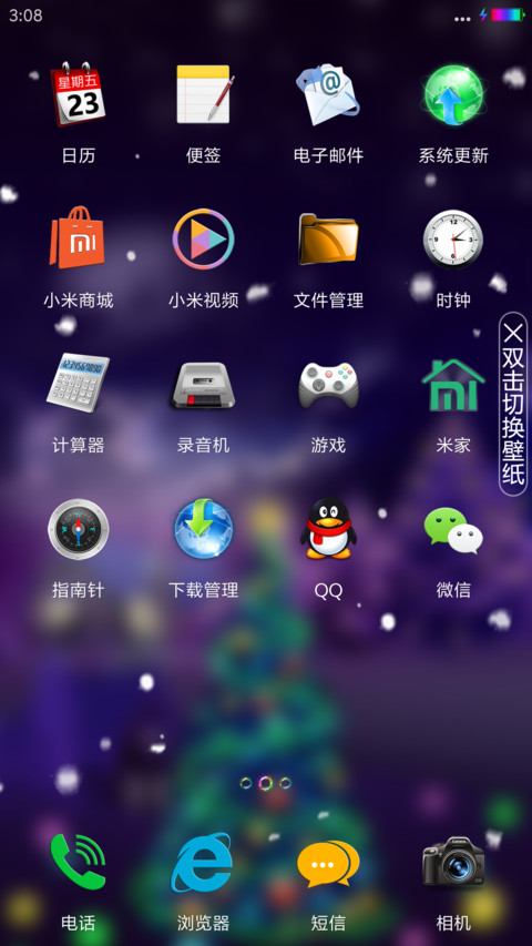圣诞夜 screenshot