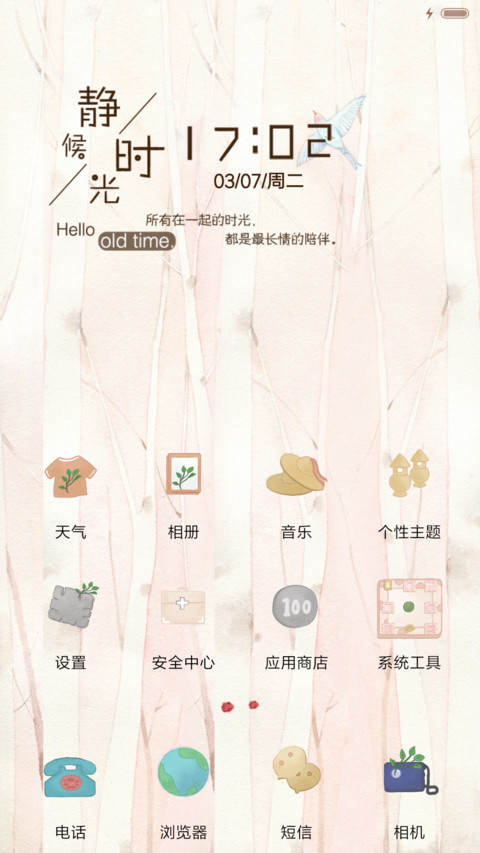 萌星球静候时光 screenshot