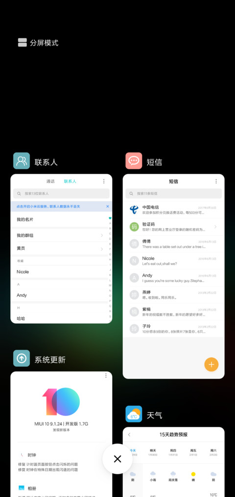 七色彩 screenshot