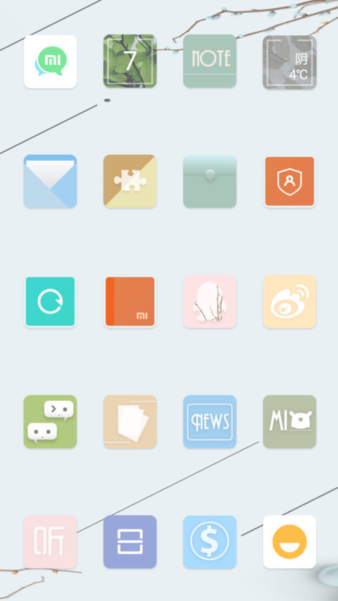 静好 screenshot