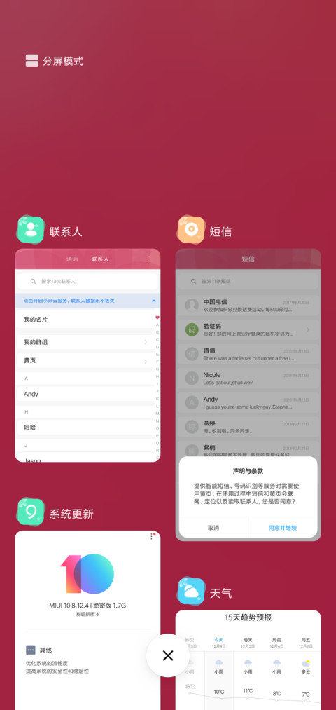 小红花 screenshot