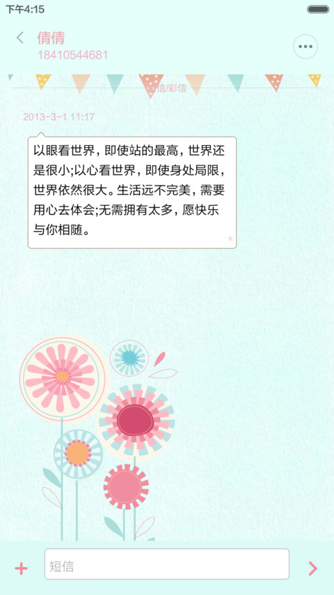 Mr.Right screenshot