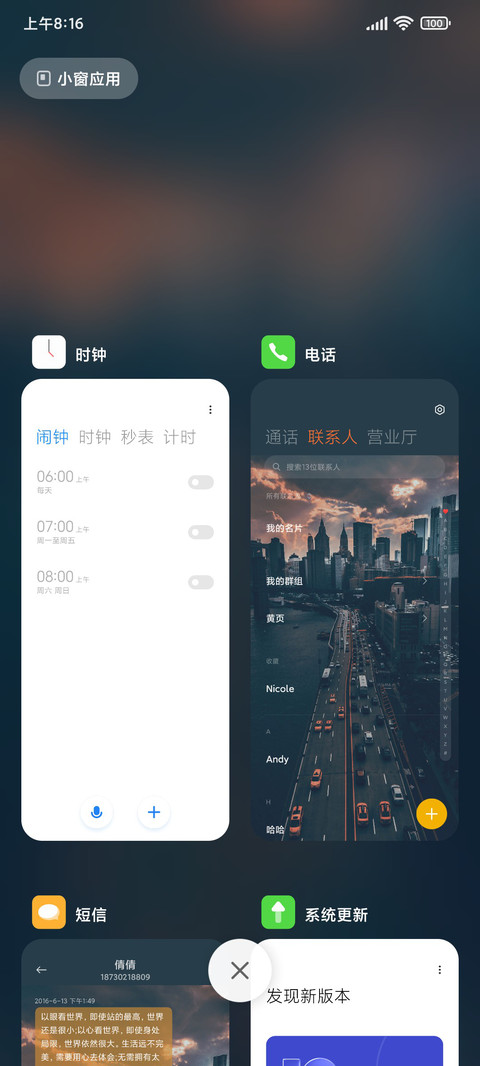 喧嚣城市 screenshot