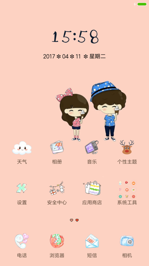 小希与阿树 screenshot