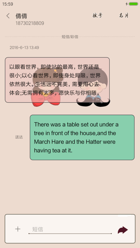 小希与阿树 screenshot