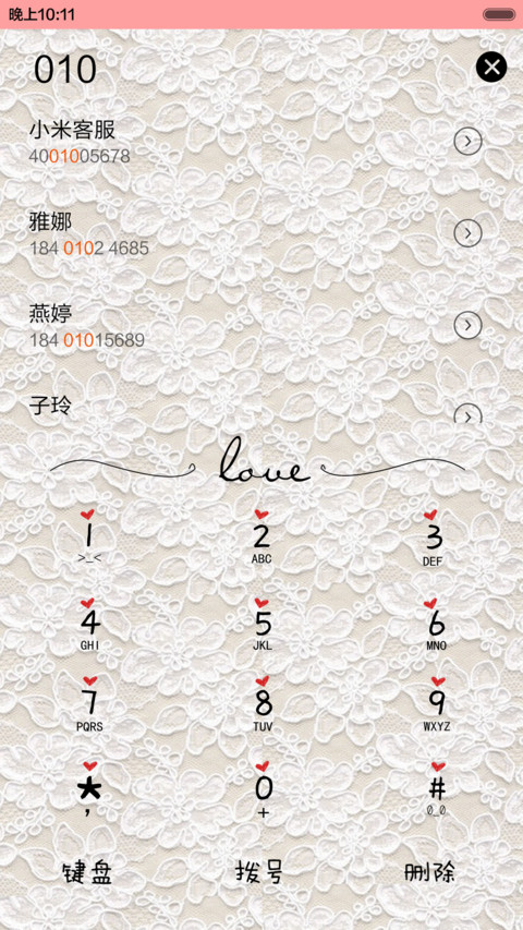  好评返现+抢红包 爱你所有（动态+多锁屏+音乐界面+自由桌面） screenshot