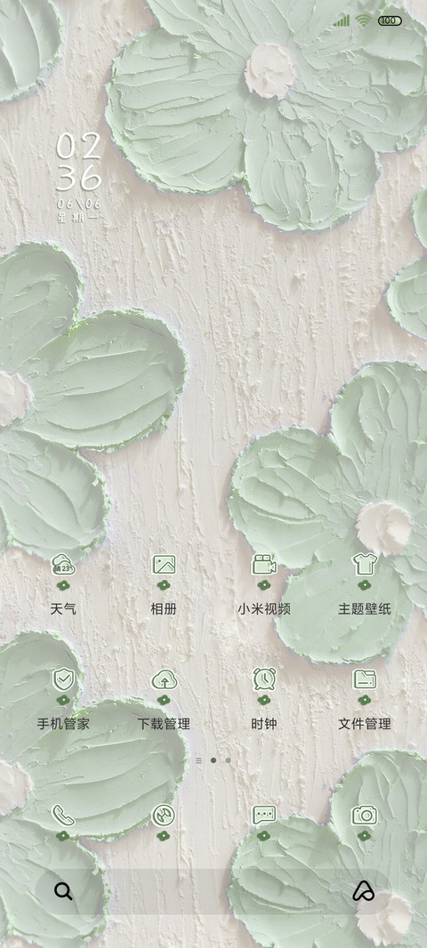 油画花花 万事可期 screenshot