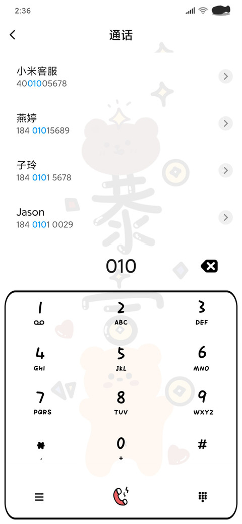 奶酪 新年有好运 screenshot