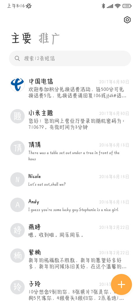 杨梅蓝莓你想我啦没 screenshot