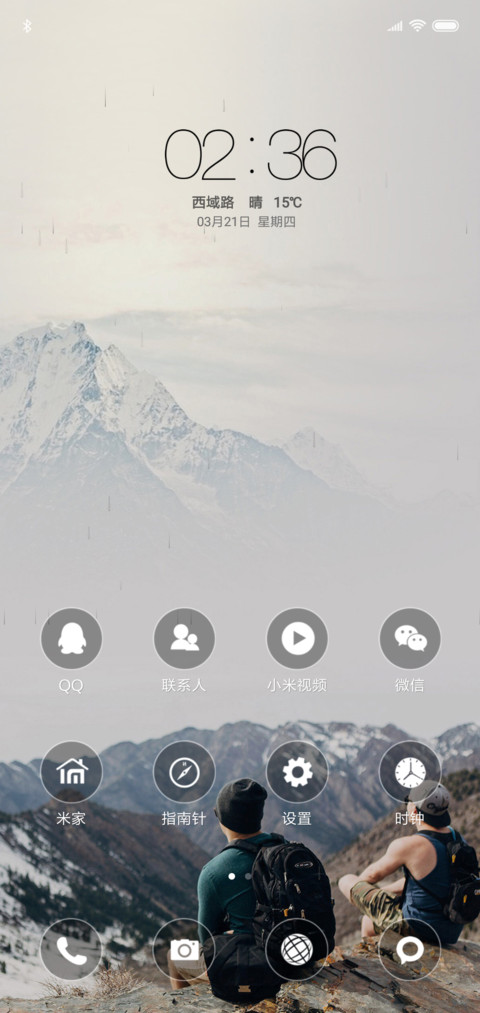 时光中有你和我 screenshot