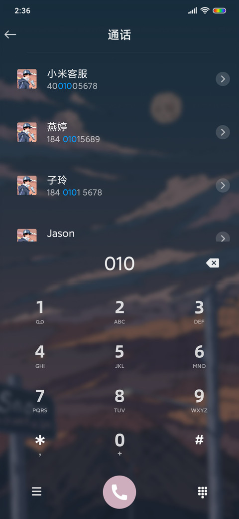 风景浮世绘 screenshot