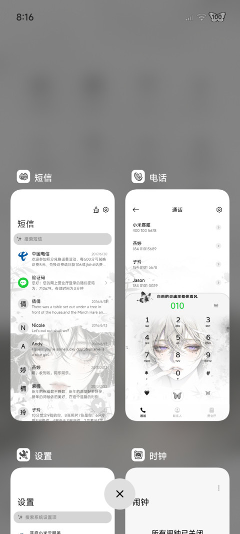 os氛围国风思念心绪 screenshot