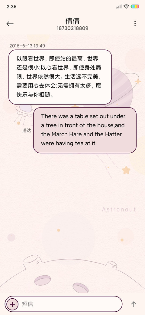 复古系可爱宇航员 screenshot