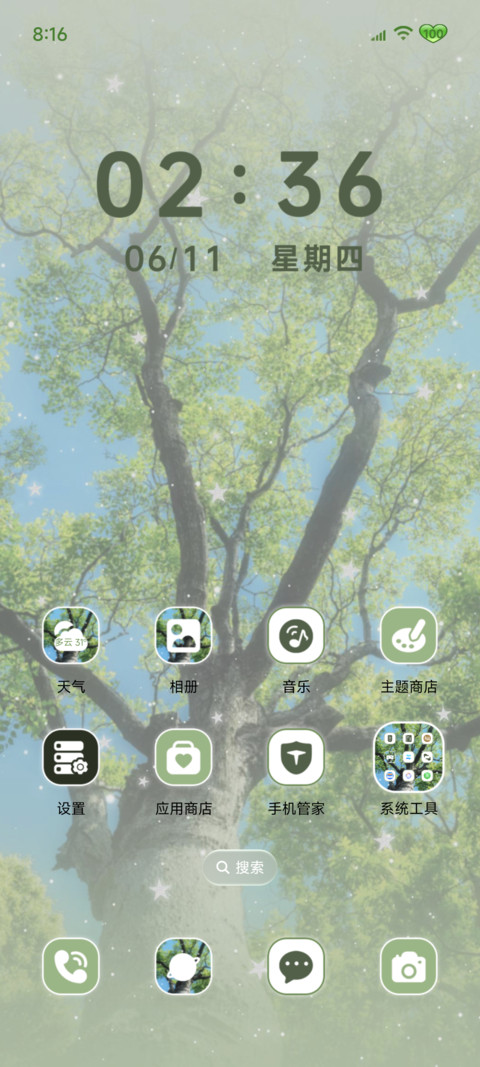 重感 向阳而生 screenshot