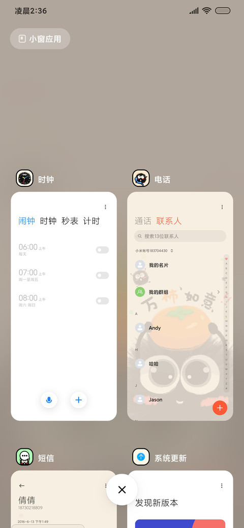 好运小煤球 多壁纸 screenshot
