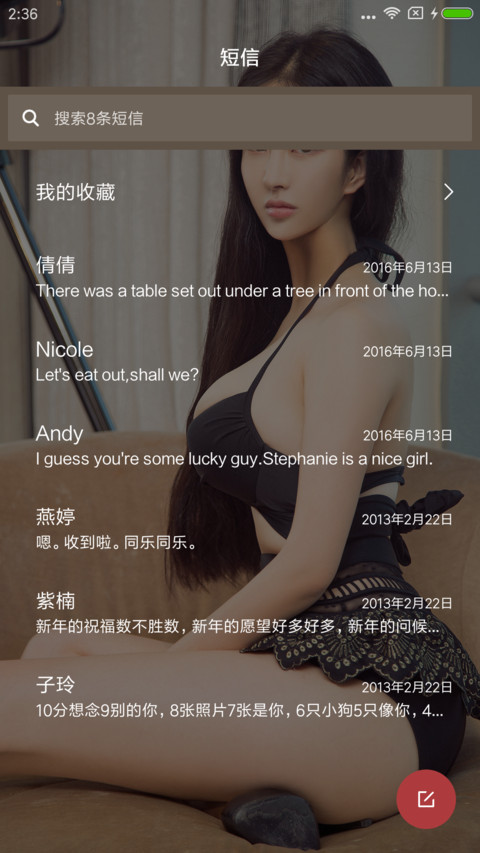 美女尤果孟思雨 screenshot