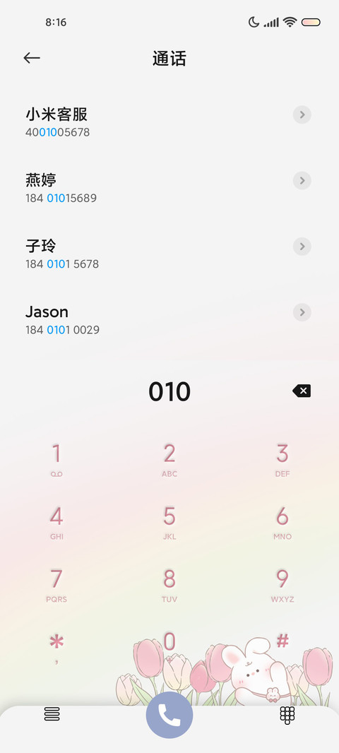 春日郁金香兔兔 screenshot