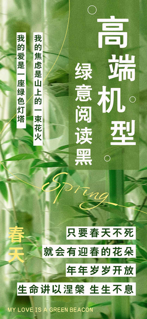 高端机型绿意阅读黑 screenshot