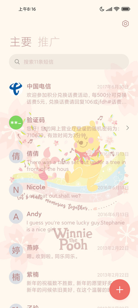 樱花树下的维尼 screenshot