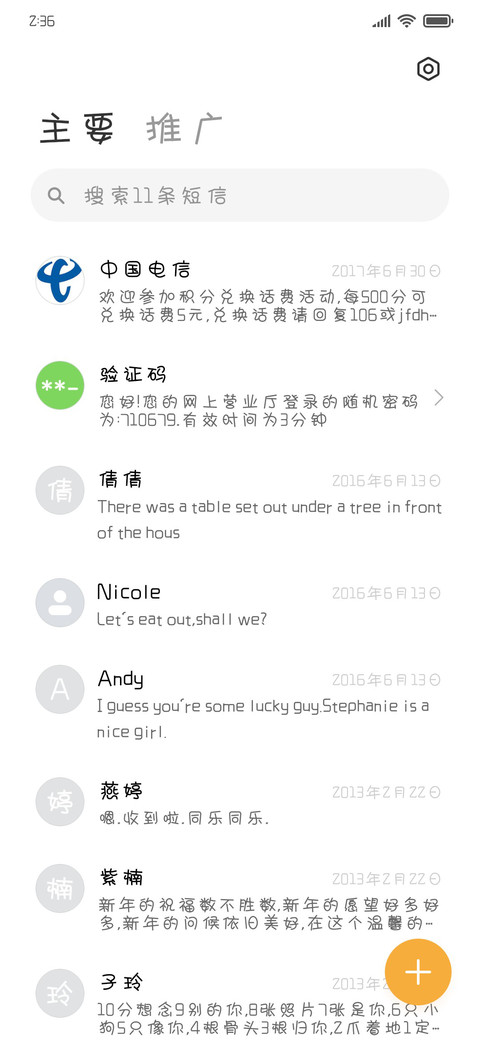 为你奔赴星辰大海 screenshot