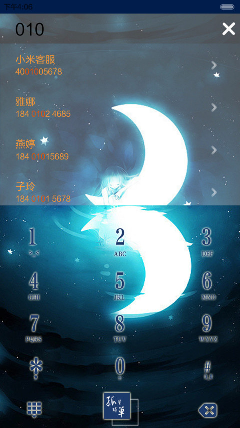 孤单星球(iOS密码解锁+三锁屏+全图标覆盖+自由桌面+音乐界面) screenshot