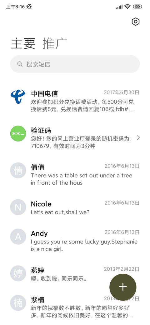 旅途简约风景 screenshot