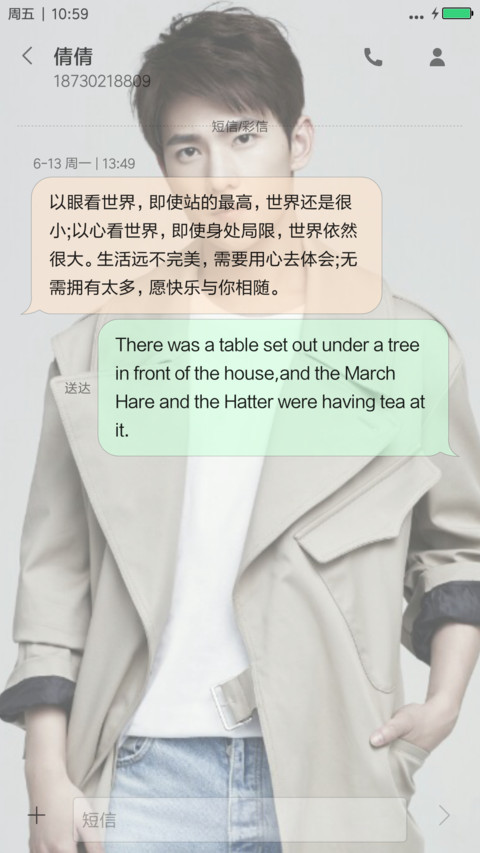杨洋&帅哥小鲜肉 screenshot