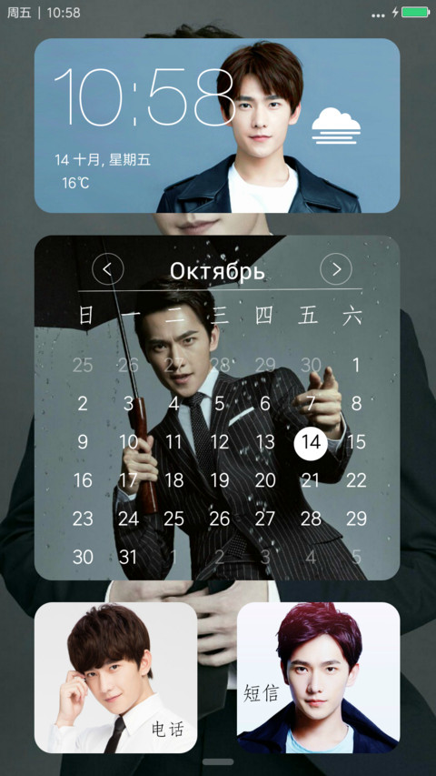 杨洋&帅哥小鲜肉 screenshot