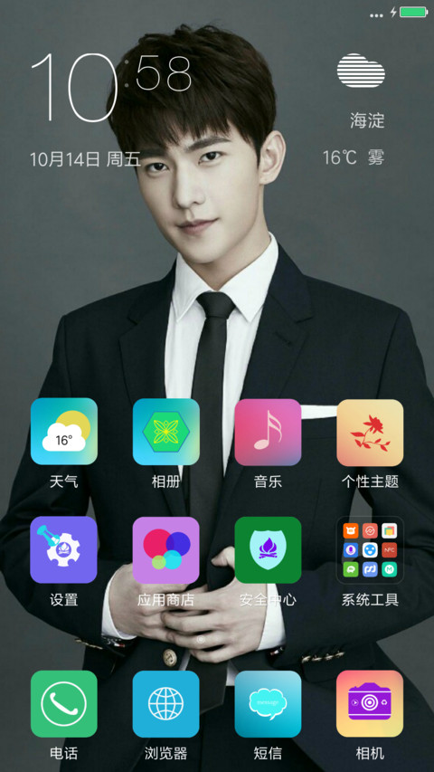 杨洋&帅哥小鲜肉 screenshot
