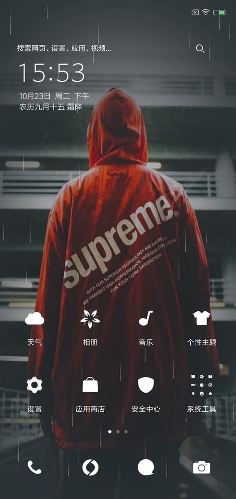 潮流Supreme screenshot