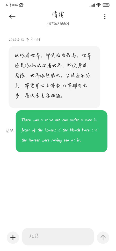 世界盛大我只爱你 screenshot