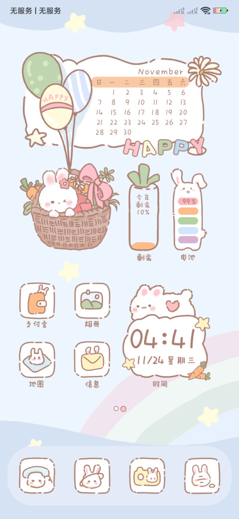 云朵萌萌兔 screenshot