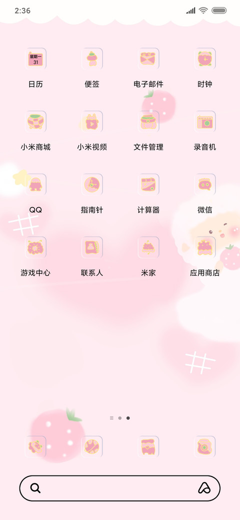 草莓团子 screenshot