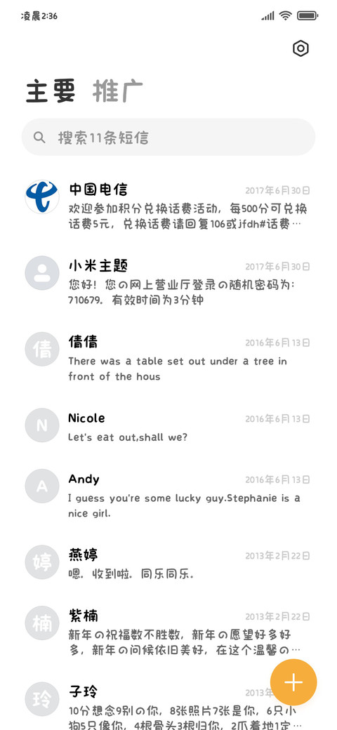 小猫一直已读不回 screenshot