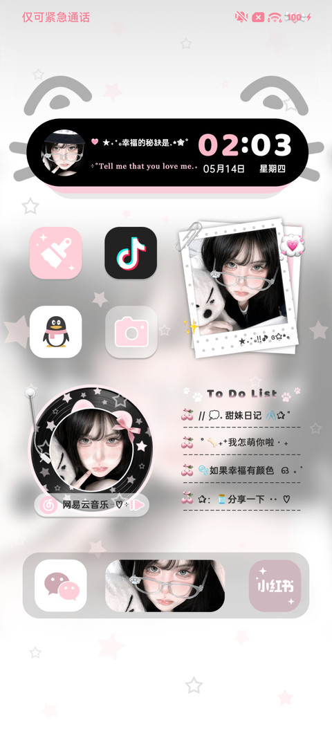 氛围 少女心事 screenshot