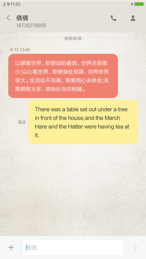 大龄苦逼屌丝男 screenshot