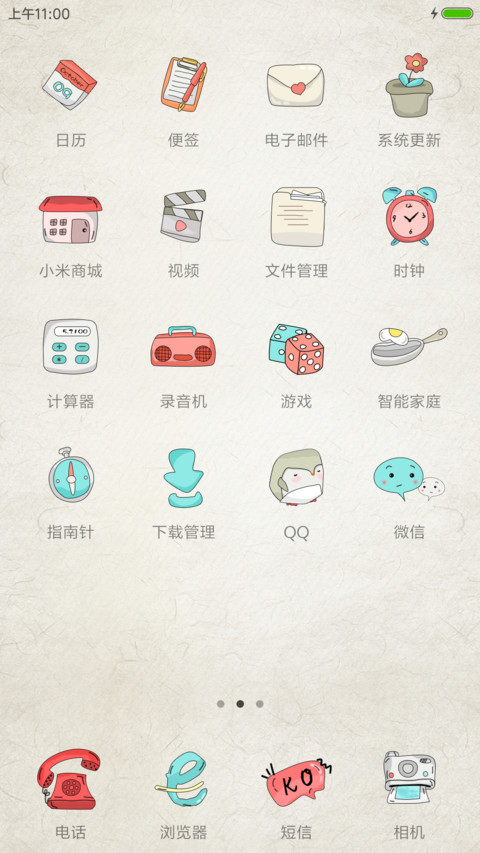 大龄苦逼屌丝男 screenshot