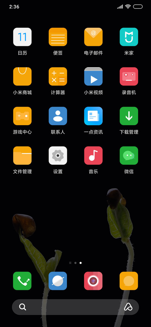 朝气 screenshot