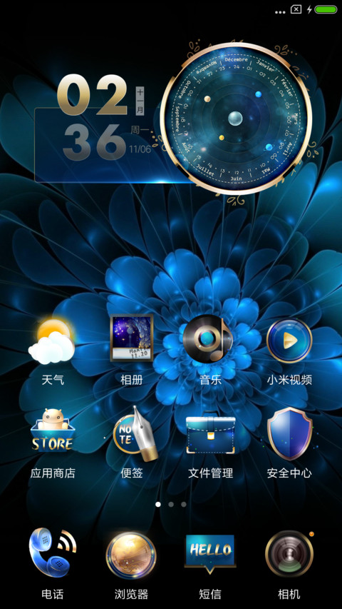 星盘兰缪 screenshot