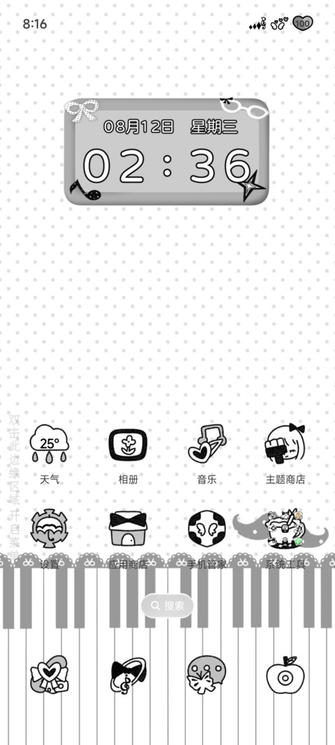 黑白音笺 screenshot