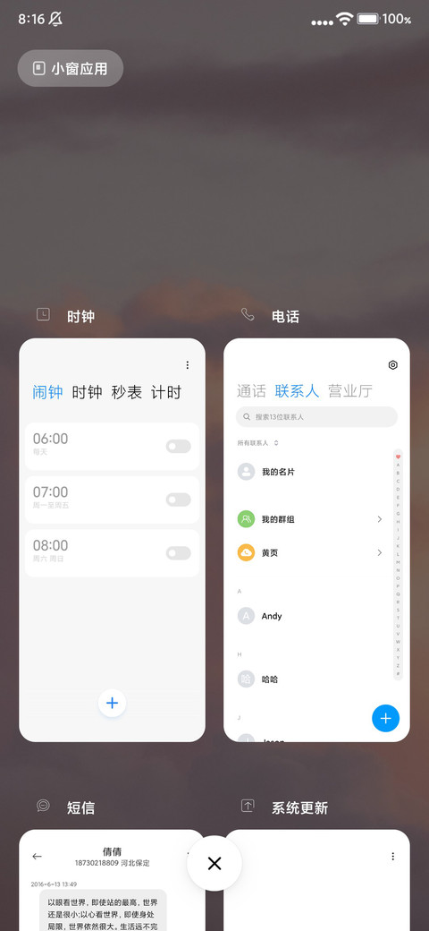 可爱清新 screenshot