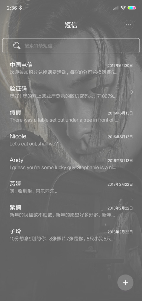 封神演义 邓伦子虚 screenshot