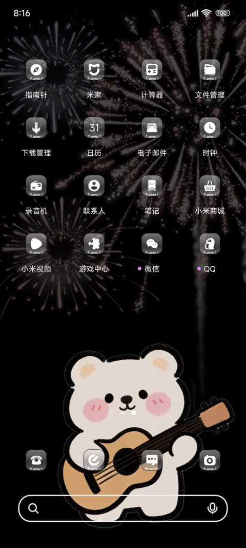 动效烟花下的小熊 screenshot