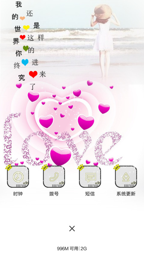 我的世界 screenshot