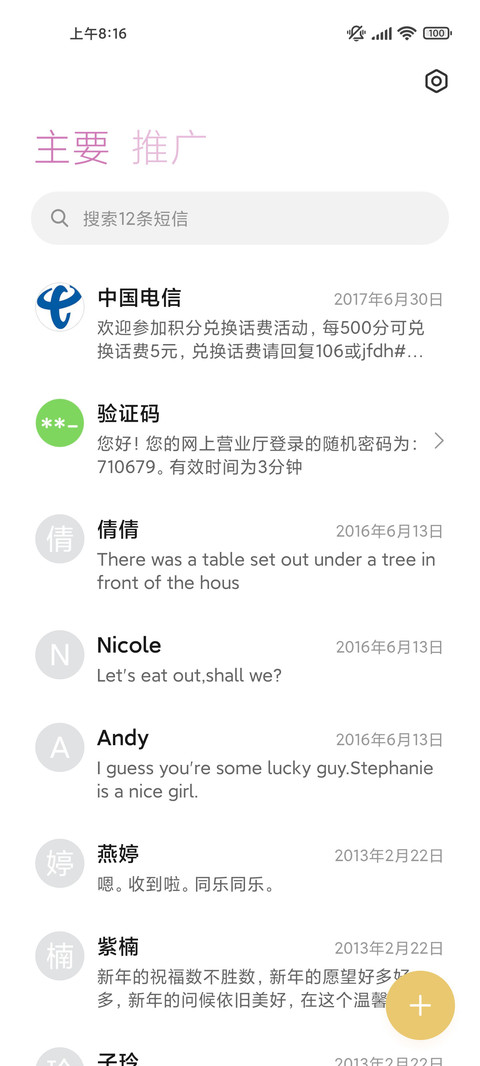 猫狗热恋讯号 screenshot